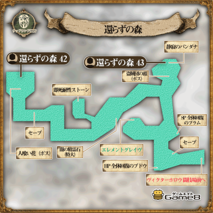 還らずの森のマップ