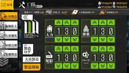 ドルフロ 人形製造