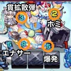 クリーモン_ボス攻撃