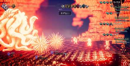 海獣のなぎ払い