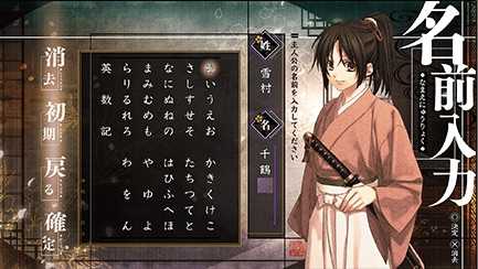 薄桜鬼真改 システム