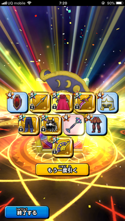 ガチャ結果の画像