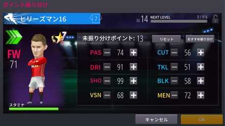GOALDX 育成
