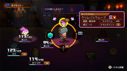 WORKWORK バトル画面2