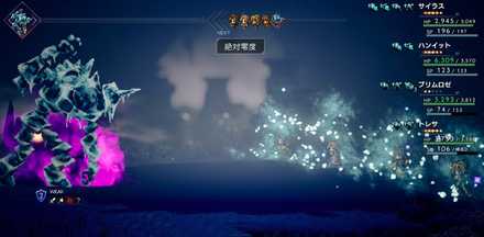 氷の巨人ヨトゥンの絶対零度