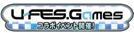 U-FES.Gamesコラボイベントのアイコン