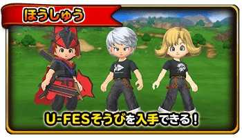 イベント報酬の画像