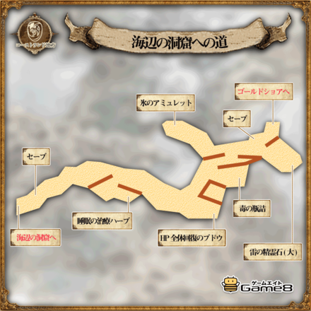 オクトパストラベラー 海辺の洞窟への道のマップやアイテム 出現モンスター ゲームエイト