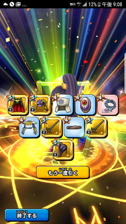 ガチャ結果の画像