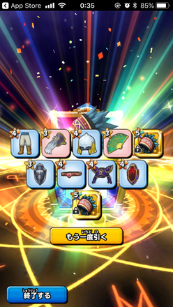 ガチャ結果の画像