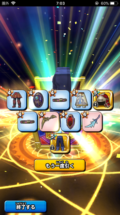 ガチャ結果の画像