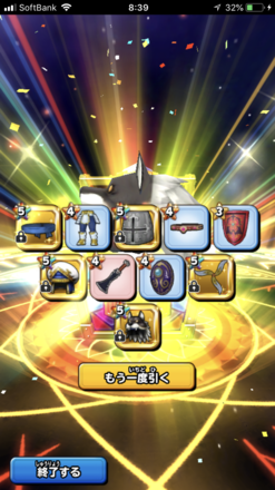 ガチャ結果の画像