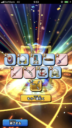 ガチャ結果の画像