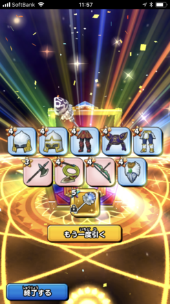 ガチャ結果の画像