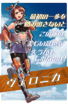 ウォーロックスZ キャラ