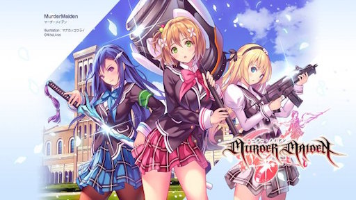 Murder Maiden（マーダーメイデン）