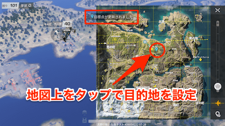 目的地設定　画像