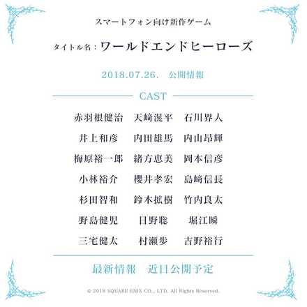 ワヒロ 声優陣