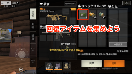 回復アイテム　画像