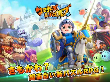 サマパズ ビジュアル