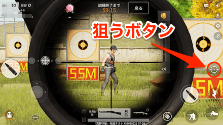 狙うボタン　画像