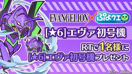 初号機プレゼントの画像