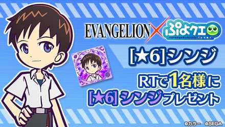 シンジプレゼントの画像