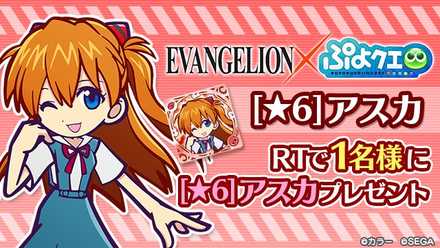アスカプレゼントの画像