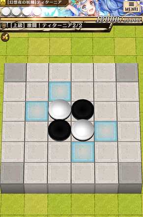 ティターニア2.