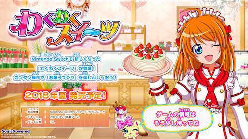 わくわくスイーツ あまい おかしが できるかな？の画像