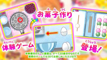 わくわくスイーツ ゲーム画面