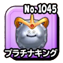 プラチナキング