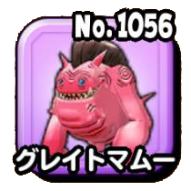 グレイトマムー