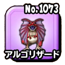 アルゴリザード