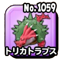 トリカトラプス