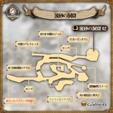 オクトパストラベラーの流砂の洞窟のマップ