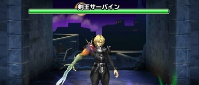 剣王サーバインの登場時の画像