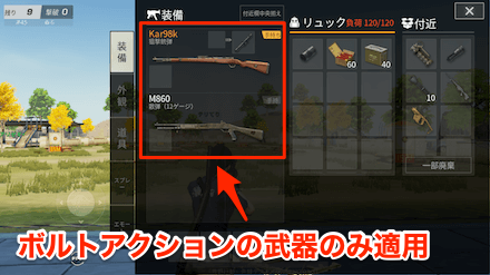 ボルトアクション　画像