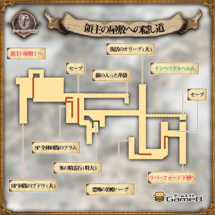 オクトパストラベラーの領主の屋敷への隠し道のマップ