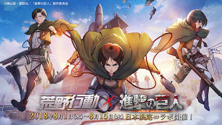 機動作戦　画像