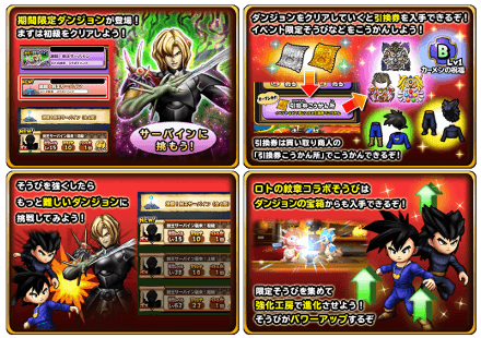 激闘！剣王サーバインイベント内容のアイコン