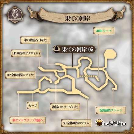 オクトパストラベラーの果ての河岸のマップ