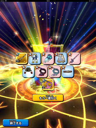 ガチャ結果の画像