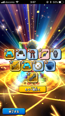 ガチャ結果の画像