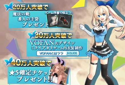 ファイブキングダム 事前登録