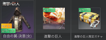 限定パック 画像