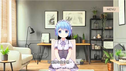 マーシフルガール ゲーム画面