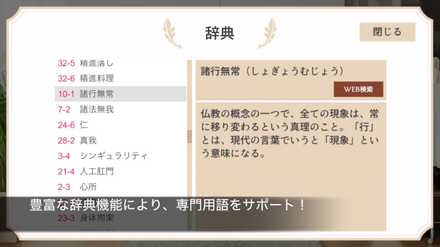 マーシフルガール 辞典