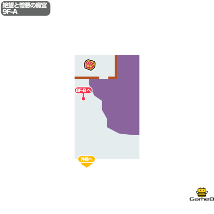 ドラクエ9の絶望と憎悪の魔宮の9F-A