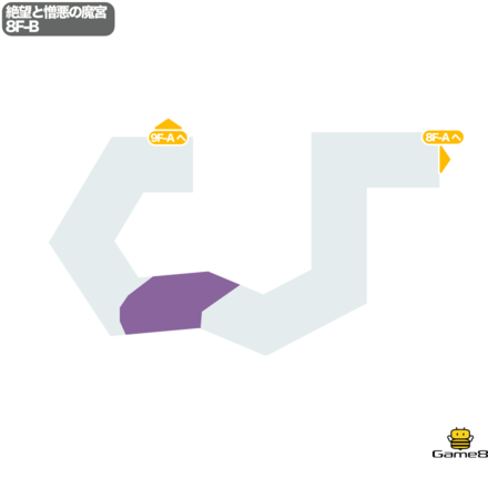 ドラクエ9の絶望と憎悪の魔宮の8F-B